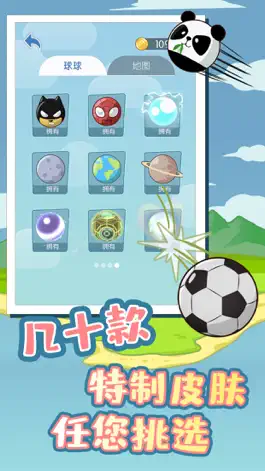 Game screenshot 球球的旅途 apk