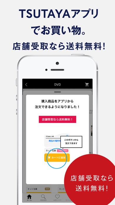 Tsutayaアプリ Iphoneアプリランキング Tsutayaアプリ Iphoneアプリランキング