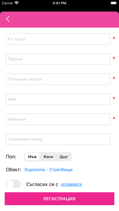 Dupissima Screenshot