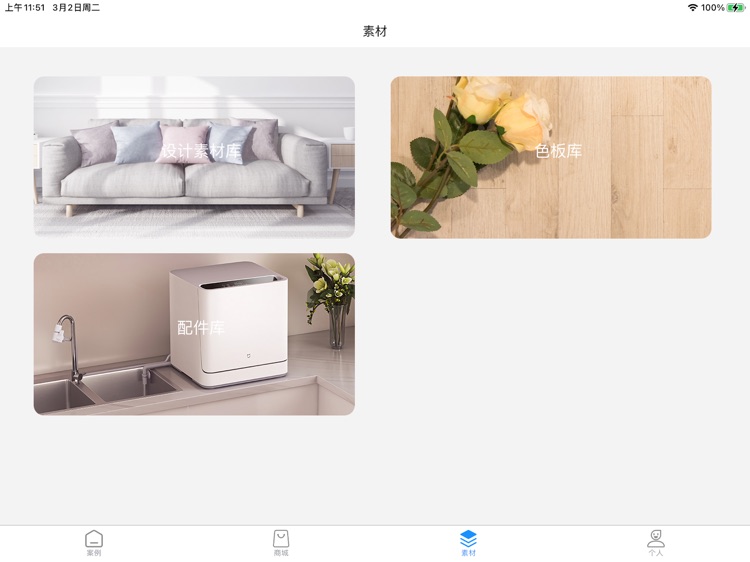 沟通宝-九维云销