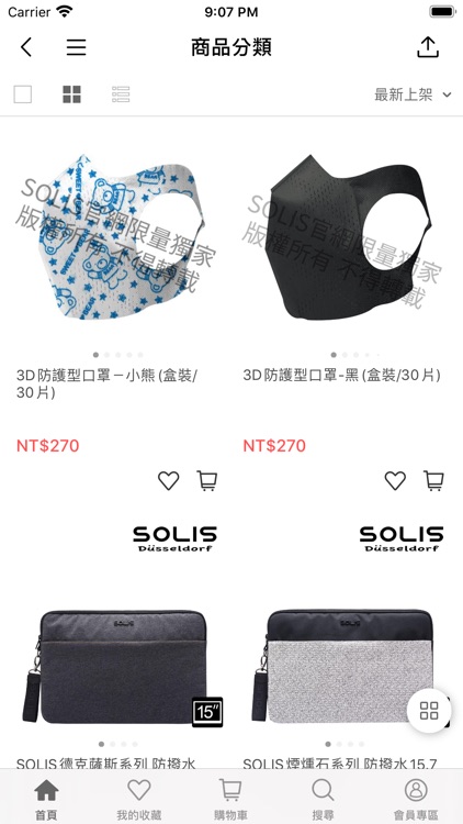 SOLIS台灣原生時尚品牌