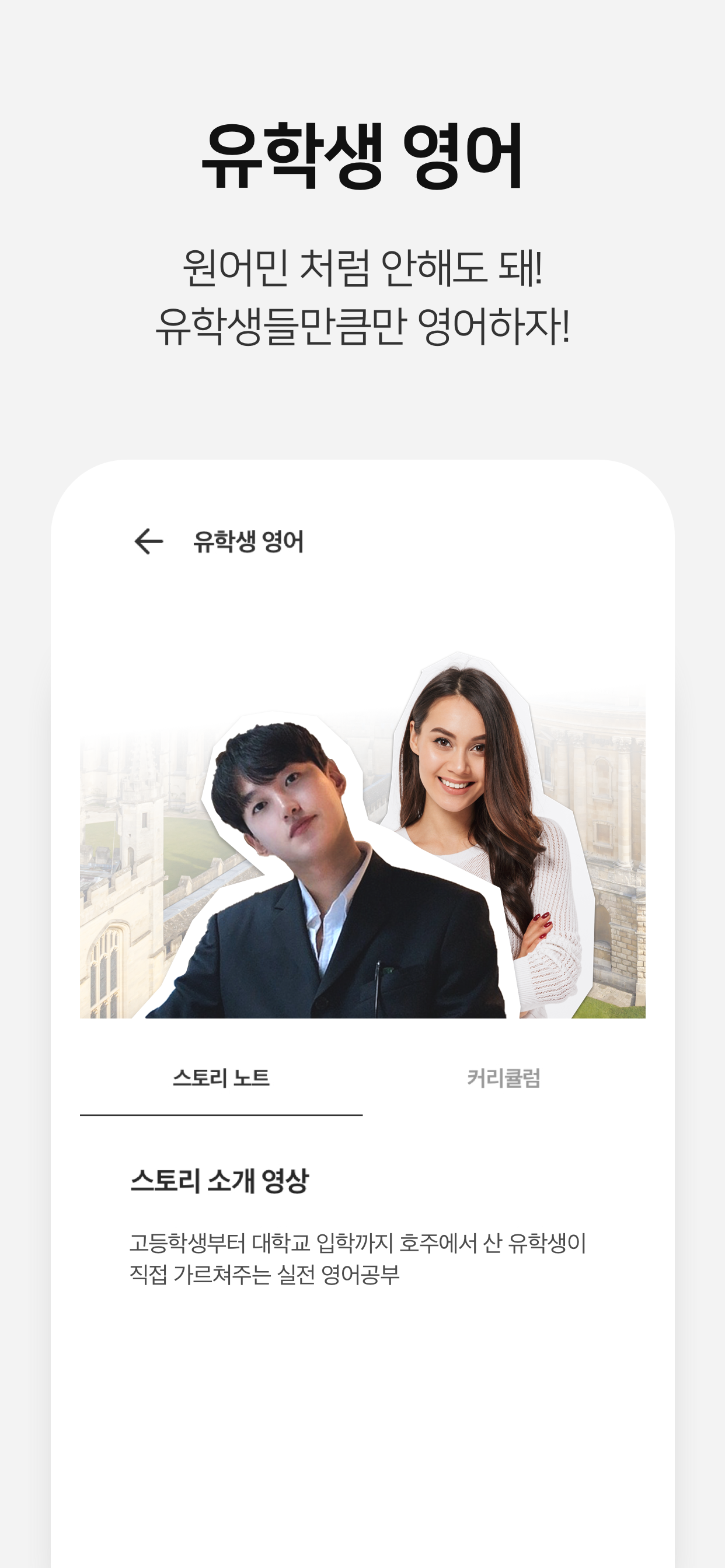 유스 - 오늘 유학을 시작해