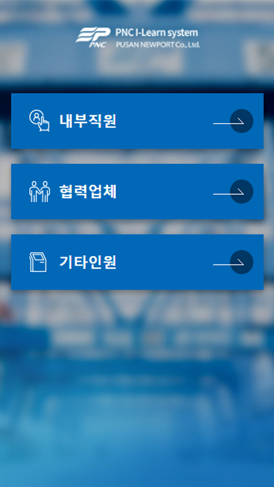 #2. PNC I-Learn (iOS) Podle: Pusan Newport Co., Ltd