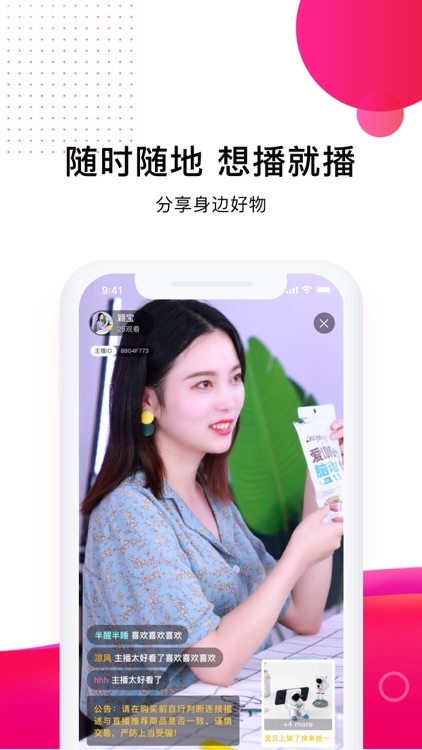 艺羊优选-直播带货电商购物平台 screenshot-3