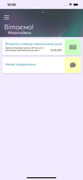Game screenshot Ліцей Галілео mod apk