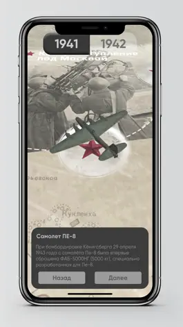 Game screenshot Великая Отечественная AR mod apk