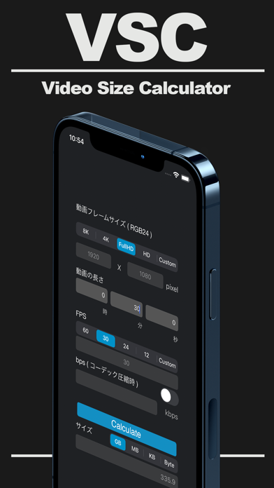動画容量計算 Video Size Calculatorのおすすめ画像1