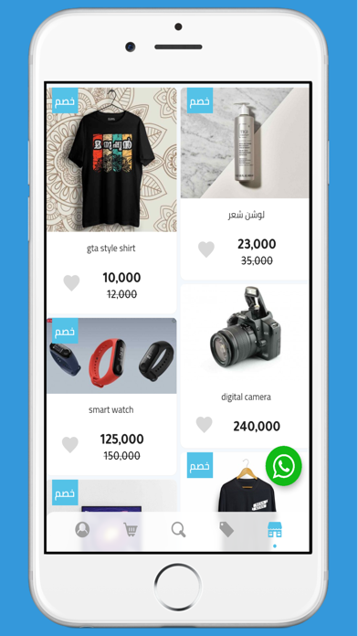 Jood Mall Screenshot