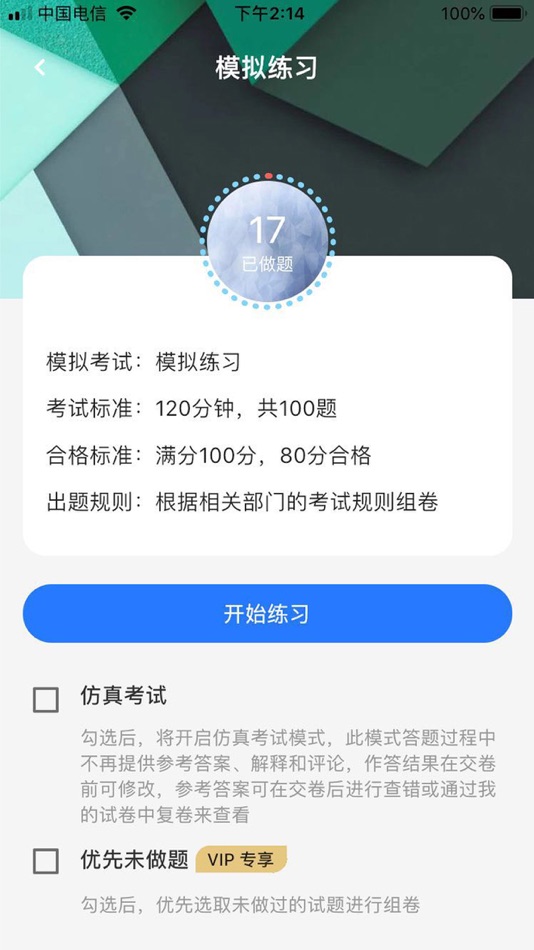 #4. 云习 (iOS) 由: 世斌 许