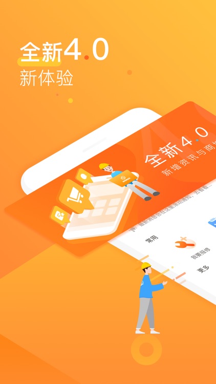 咚咚维保云-企业维修保养管理专家