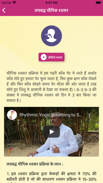 YPV Sadhana - Hindi Screenshot