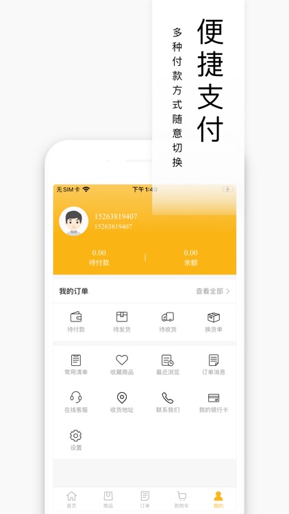 品胜供应链平台 screenshot-4
