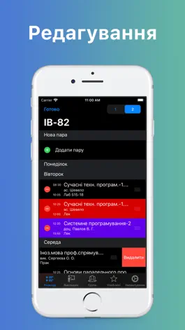 Game screenshot KPI Rozklad hack