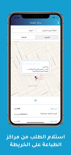 PrintX - برنت اكس(圖6)-速報App