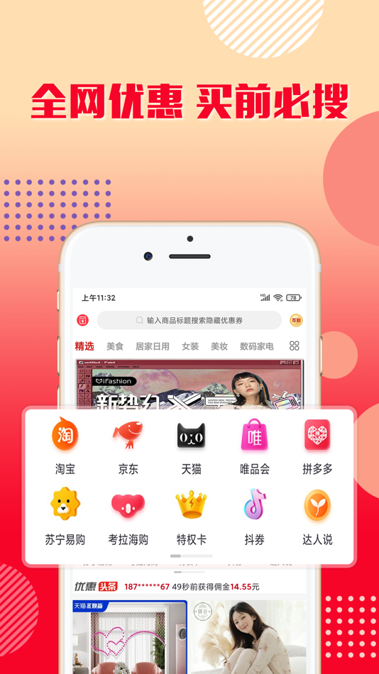#1. 乐购优选-全职妈妈兼职赚钱神器 (iOS) 由: Lefee Co.,Ltd