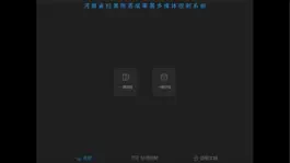 Game screenshot 河南扫黑除恶中控 mod apk