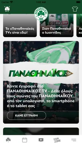 Game screenshot Panathinaikos FC Official App mod apk