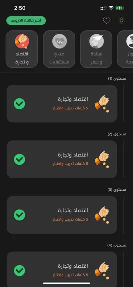 Game screenshot الانجليزية mod apk