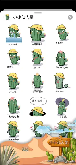 Game screenshot 小小仙人掌 apk
