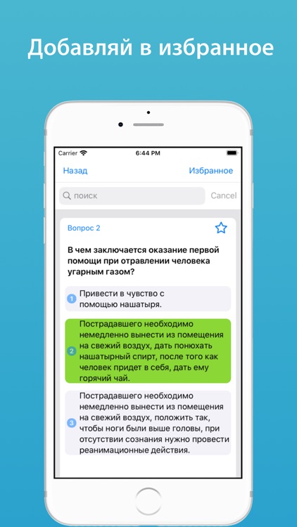 Охрана труда в офисе тест 2022