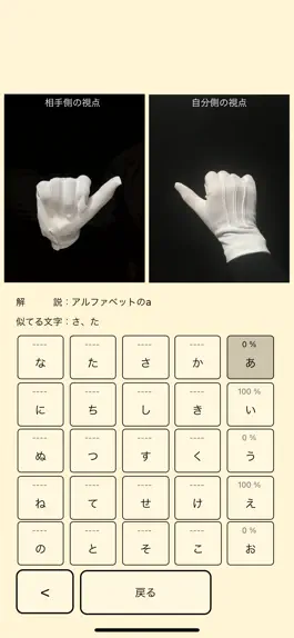 Game screenshot 手話の指文字を覚える練習アプリ apk