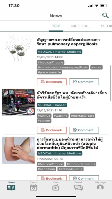 Medical Leaders Thailand Screenshot