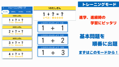 計算練習と復習　-コツコツドリル- Screenshot