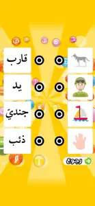 تعليم الحروف العربية screenshot #3 for iPhone