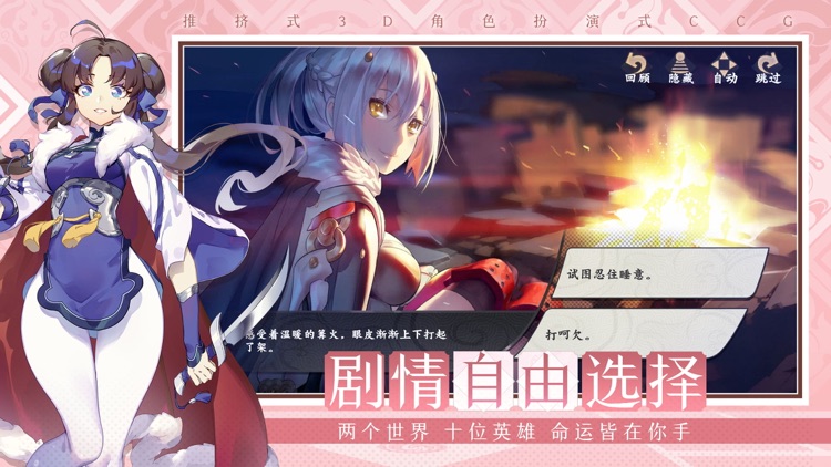 仙剑奇侠传九野 screenshot-3