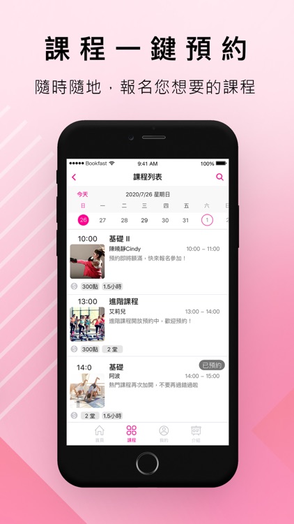 妮飛健身小幫手