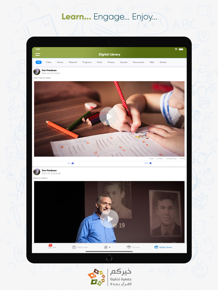 خيركم لتحفيظ القرآن الكريم