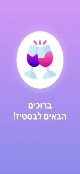 Game screenshot Besttiz mod apk