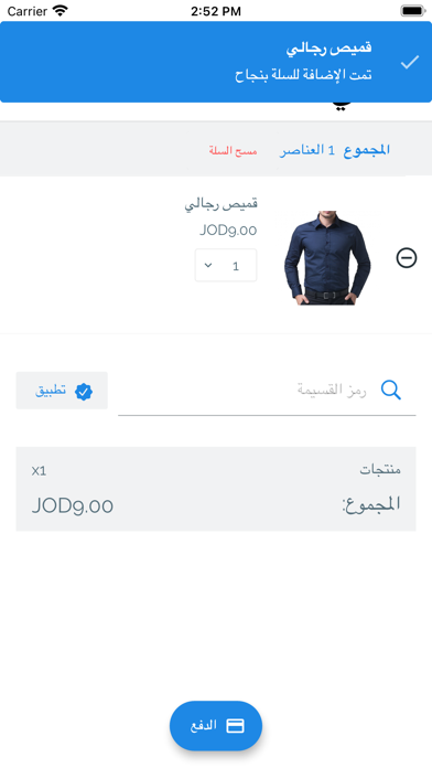 Sawa Stores Screenshot