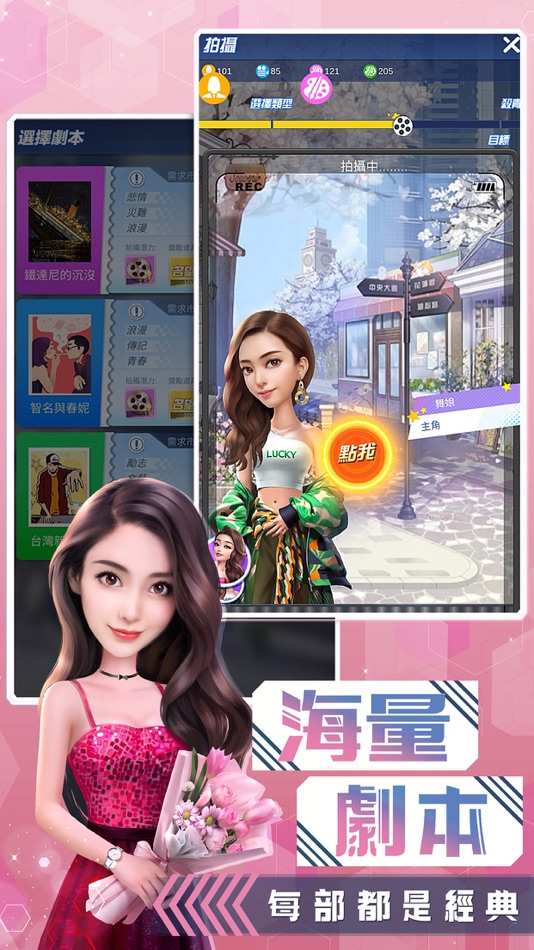 #5. 娛樂大明星 (iOS) 由: Hong Kong Just Game Technology Limited