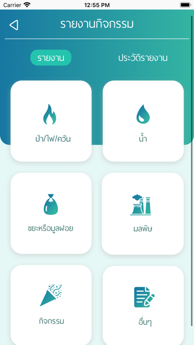 Arsa4Thai Screenshot
