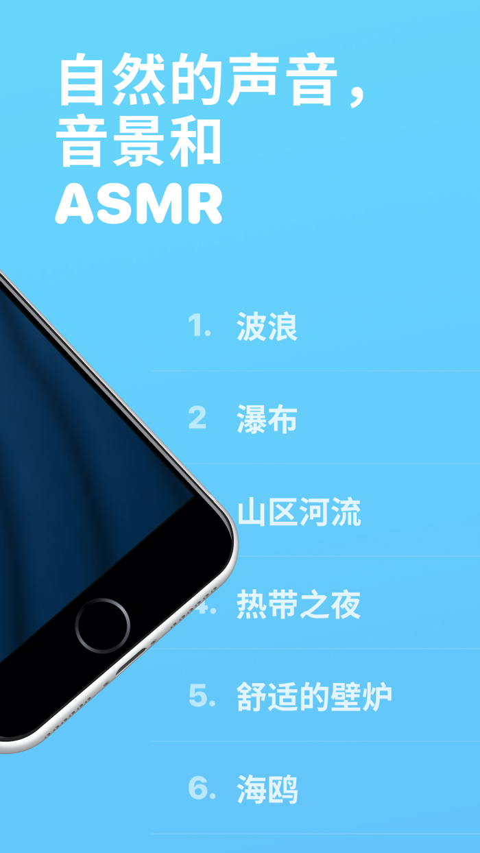 Sleep Timer – 警报和跟踪器