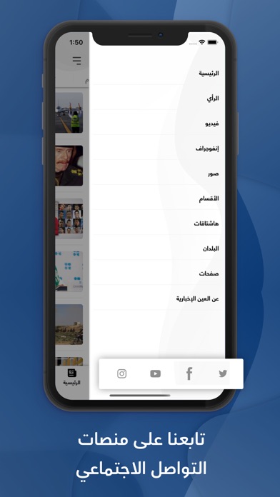 العين الإخبارية Screenshot