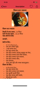 200 Chicken Recipes in Hindi screenshot #2 for iPhone