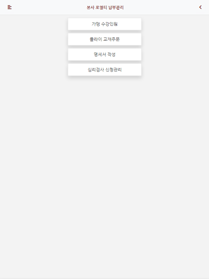 몬테소리 관리자