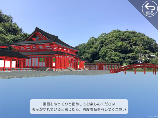 Screenshot #4 pour AR永福寺