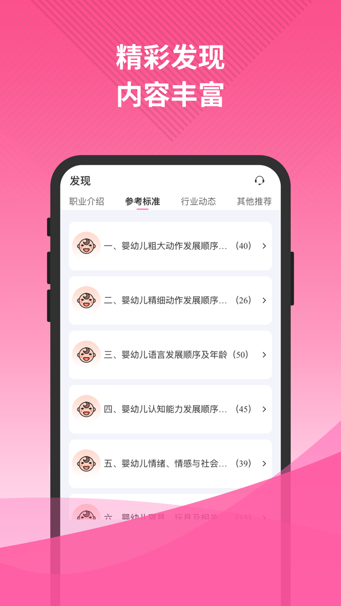 育婴师-育婴师育婴员考试题库