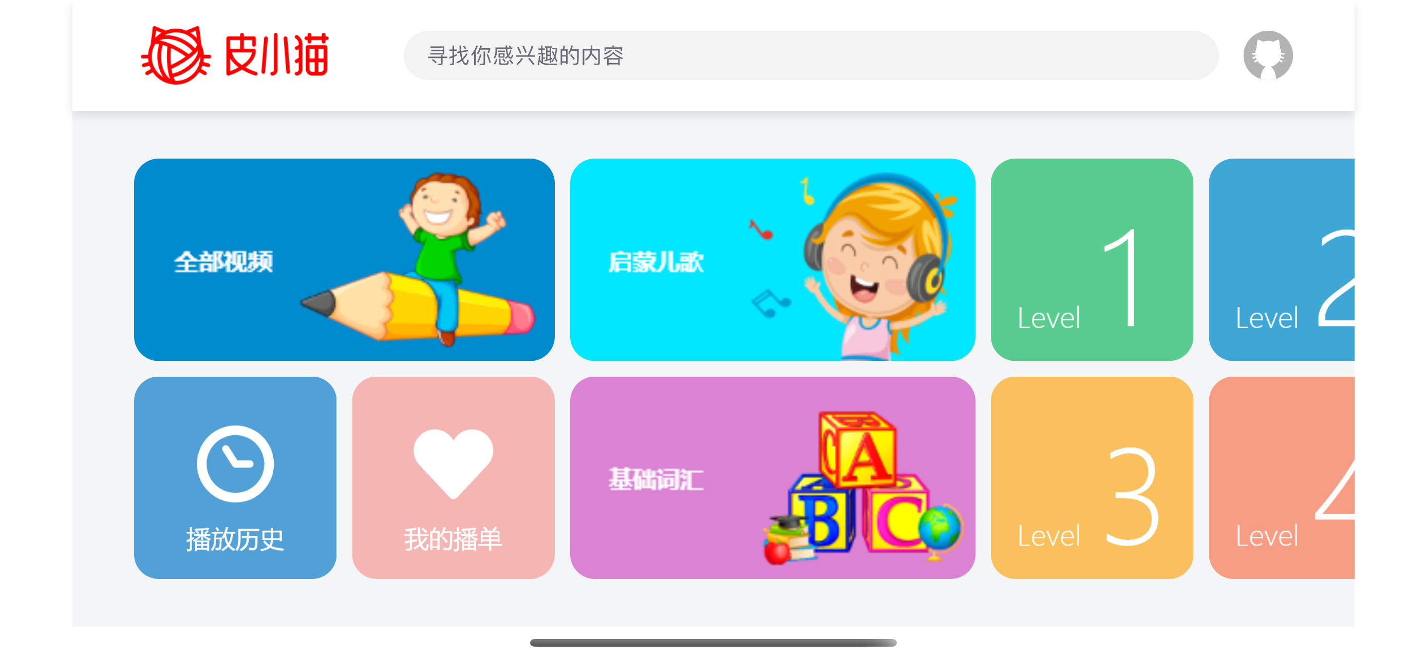 皮小猫