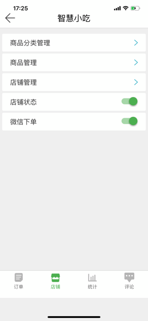 MMSCMerchant(圖4)-速報App