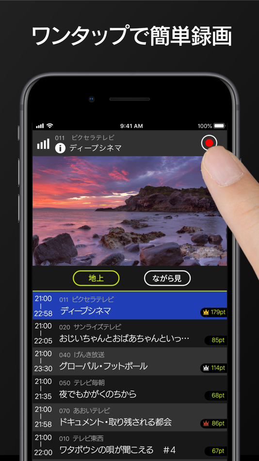 #3. Xit(テレビ) (iOS) 由: PIXELA Corporation