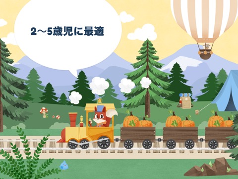 こぎつね鉄道のおすすめ画像3