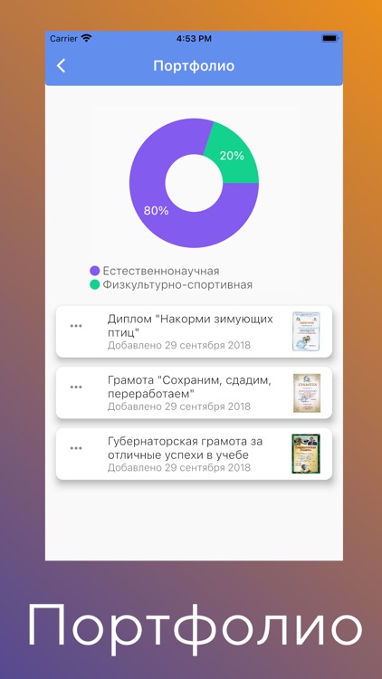 #учусьвкузбассе screenshot-6