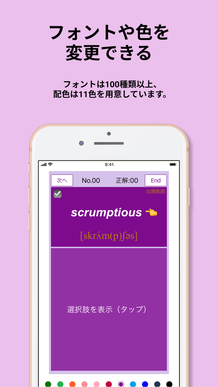 化学 英単語 1200 でた単