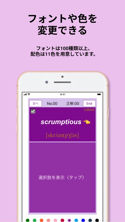化学 英単語 1200 でた単 screenshot-7