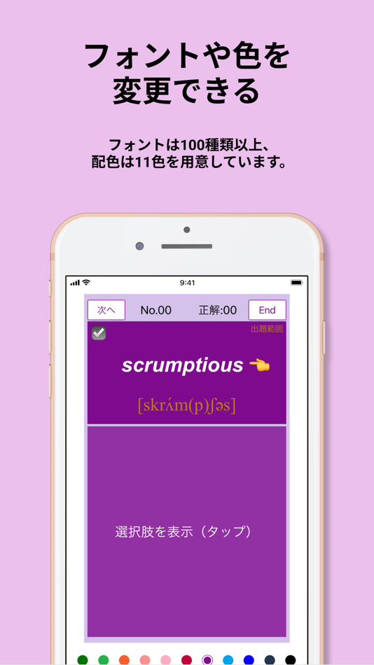 #8. 化学 英単語 1200 でた単 (iOS) 由: Namiko Takahashi