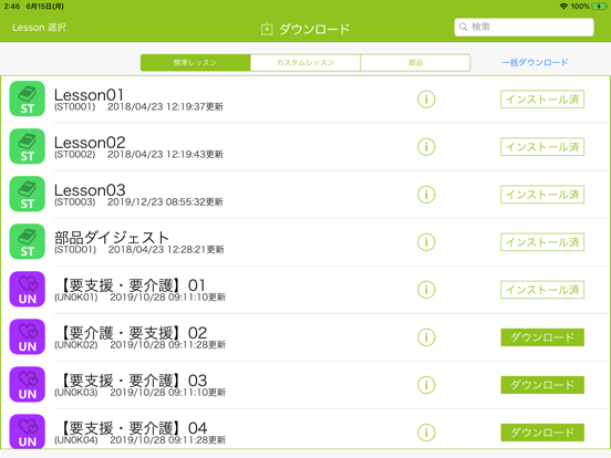 nouwaka iPad screenshot